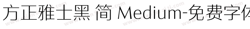 方正雅士黑 简 Medium字体转换